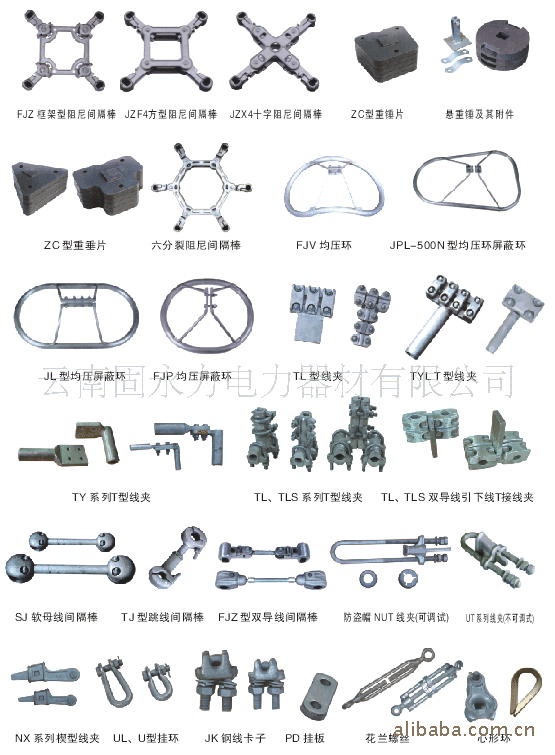 电力金具 电站金具 设备金具 连接金具 架空绝缘金具