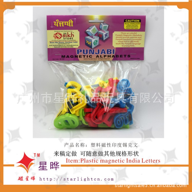 磁性字母