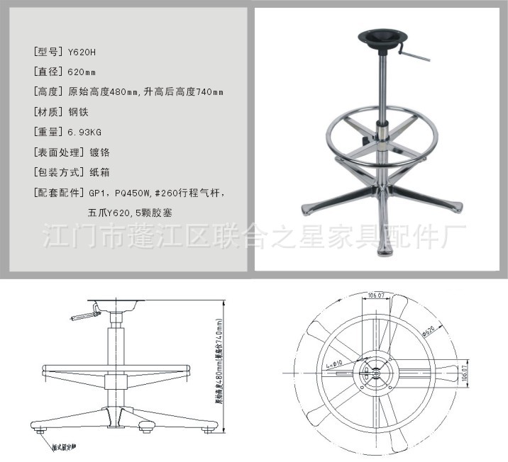 联合之星 供应 五星脚酒吧椅配件 吧椅底座 吧台转椅