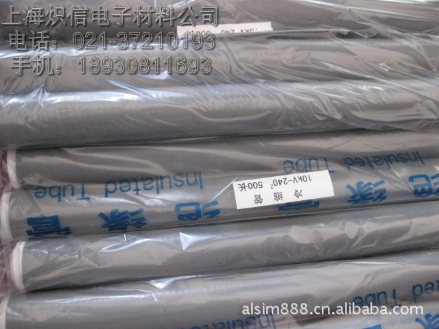 电信硅胶冷缩管，冷缩电缆附件
