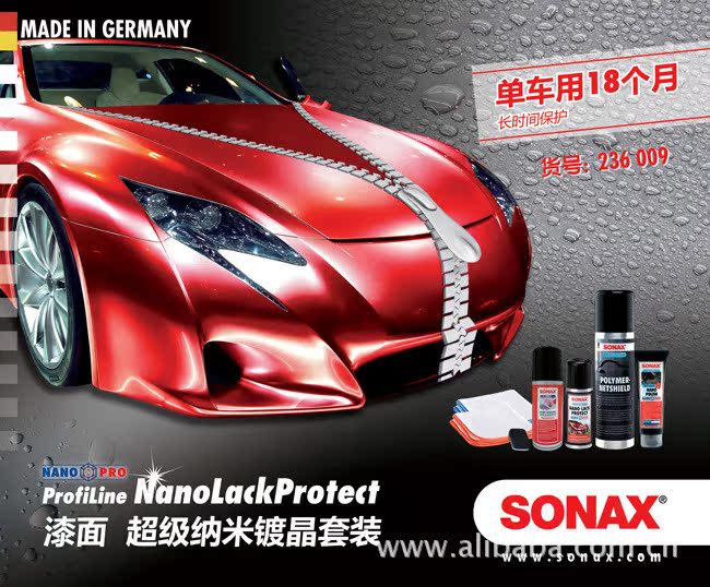 SONAX超级纳米镀晶震撼面世 完美保护汽车漆面18个月