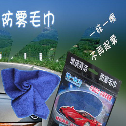 防雾毛巾,统一银河正品防雾巾,汽车玻璃清洁巾,24小时,48-1B643