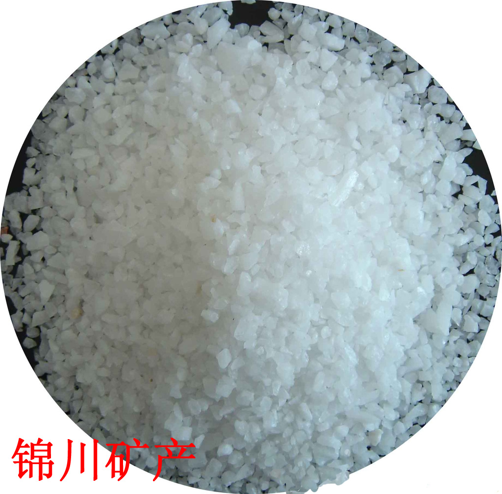 石英砂
