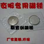 供应环保磁铁 衣服专用磁铁 镀锌磁铁