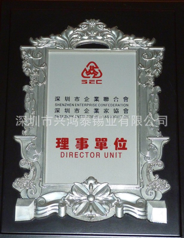 深圳企业家联合会理事单位