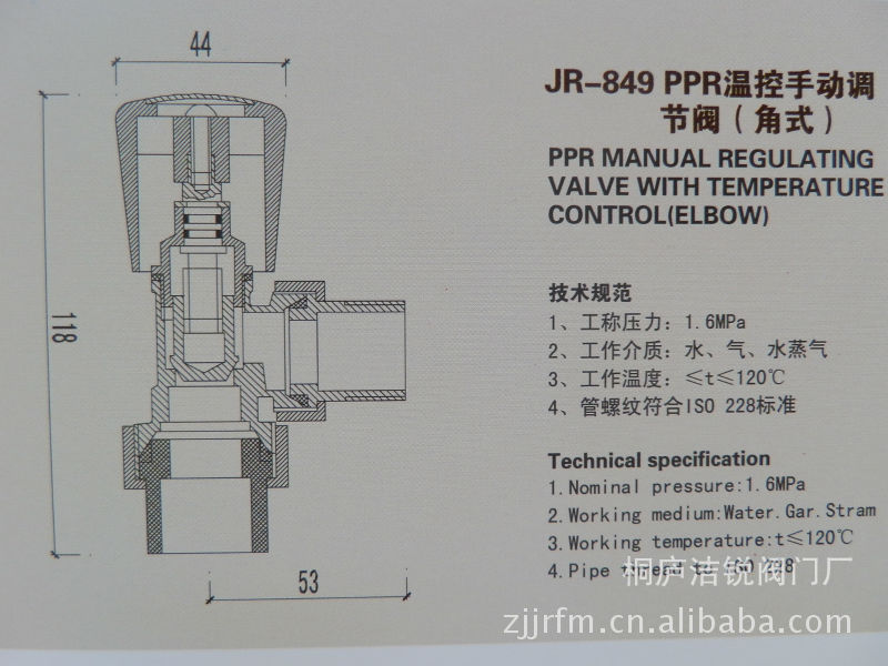 ppr温控手动调节阀(角式)dn20-dn25