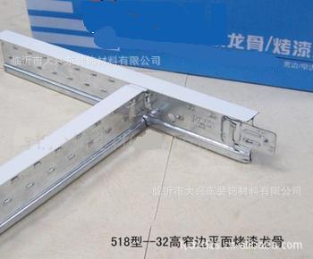 窄边烤漆龙骨