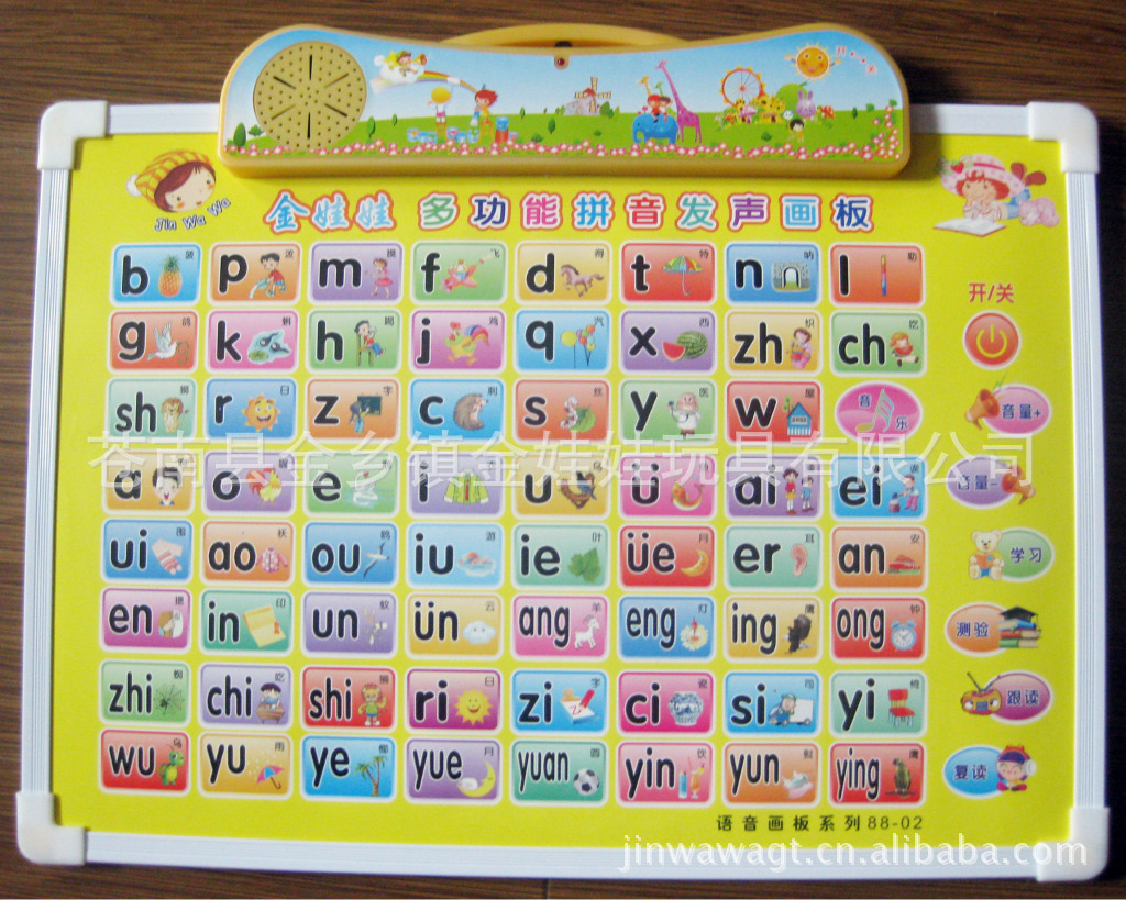 金娃娃 幼儿早教玩具 多功能 有声画板 有声挂图 画板