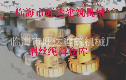 冲抓打桩机另件仓库-钢丝绳筒