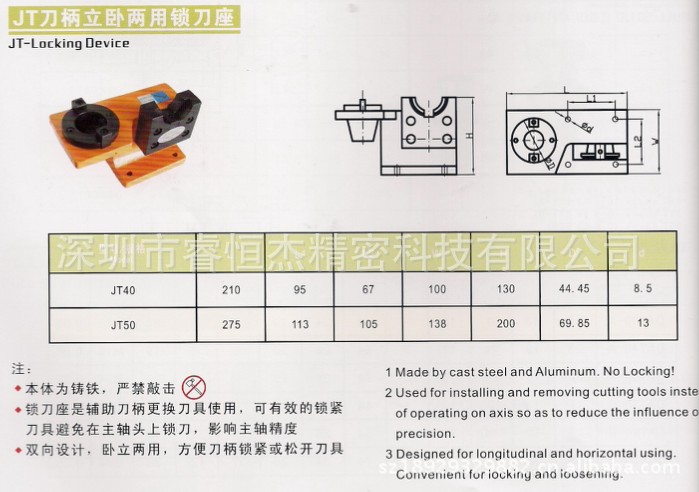 CNC数控刀具 JT刀柄立卧两用锁刀座 JT40 JT50