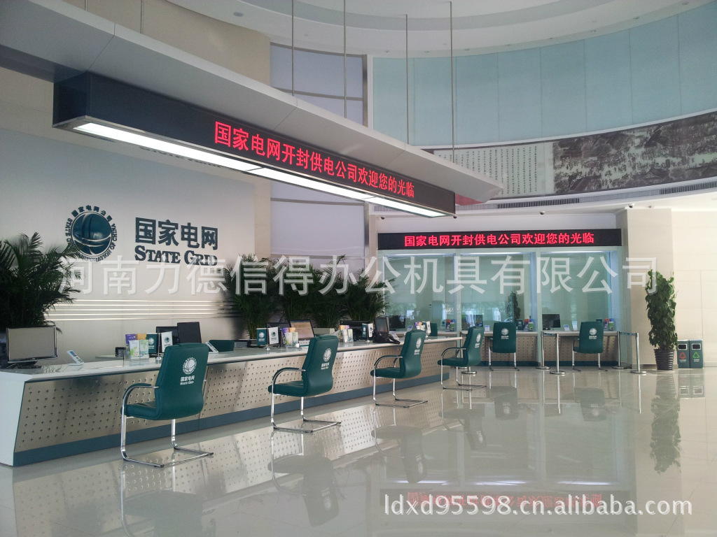 国家电网 营业厅家具 新版业务办理柜台 排椅 椅子 95598