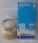 NICHIBAN 百格测试 胶带 LP-18电镀测试胶带