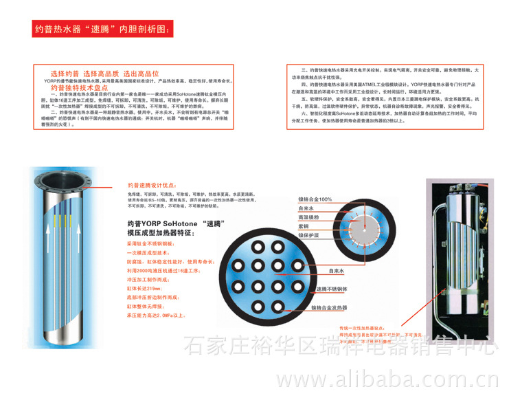 yorp约普快速电热水器8000w即热式热水器l淋浴洗澡热水器厂家批发