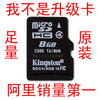 【原装金士顿】批发内存卡,批发TF卡,8G手机内存卡,MicroSD