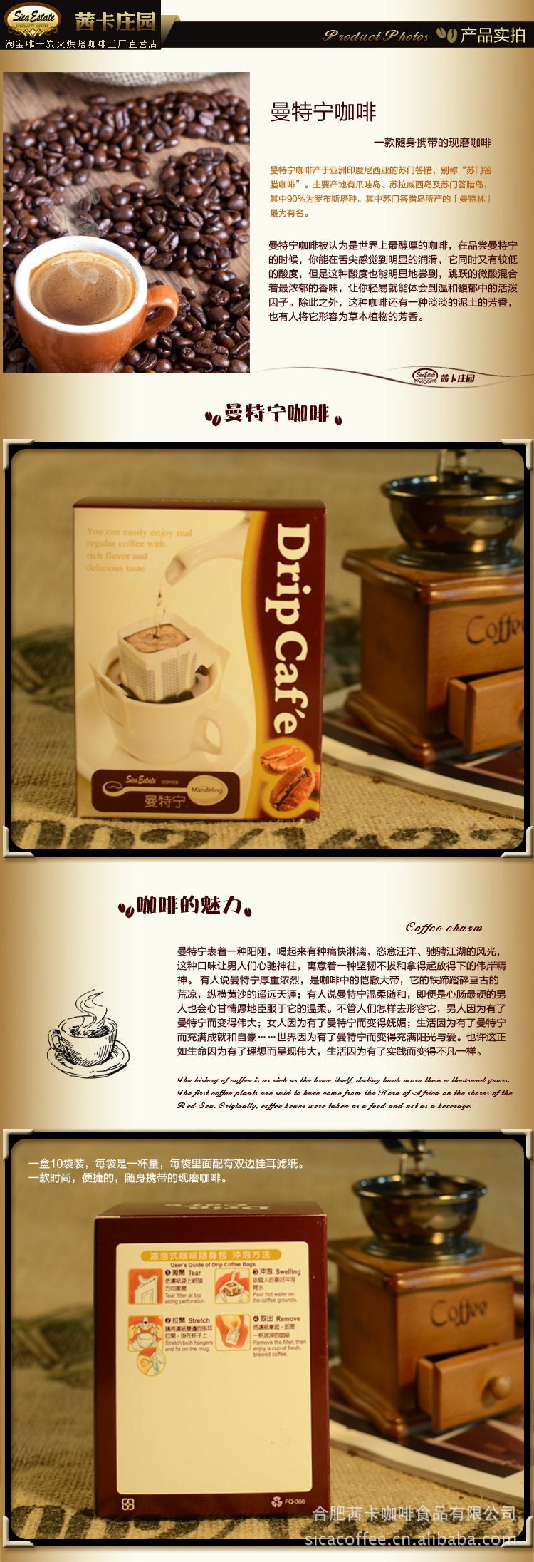 茜卡莊園 掛耳系列 曼特寧咖啡 正品 無糖 炭火烘焙優(yōu)質(zhì)咖啡粉