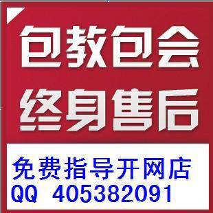 有实体店怎么开网店,没有货源怎么开网店,开网店需要哪些手续