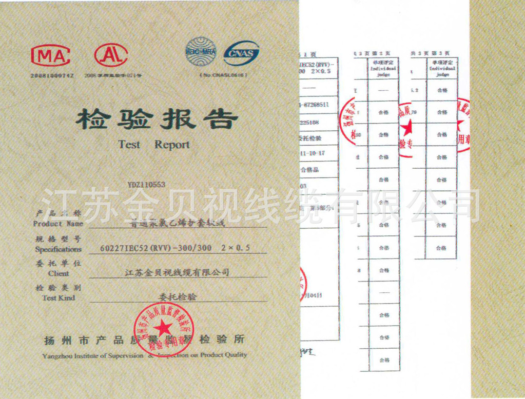 检验报�? height=