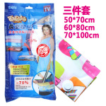 百易特精品系列真空压缩袋 3件套