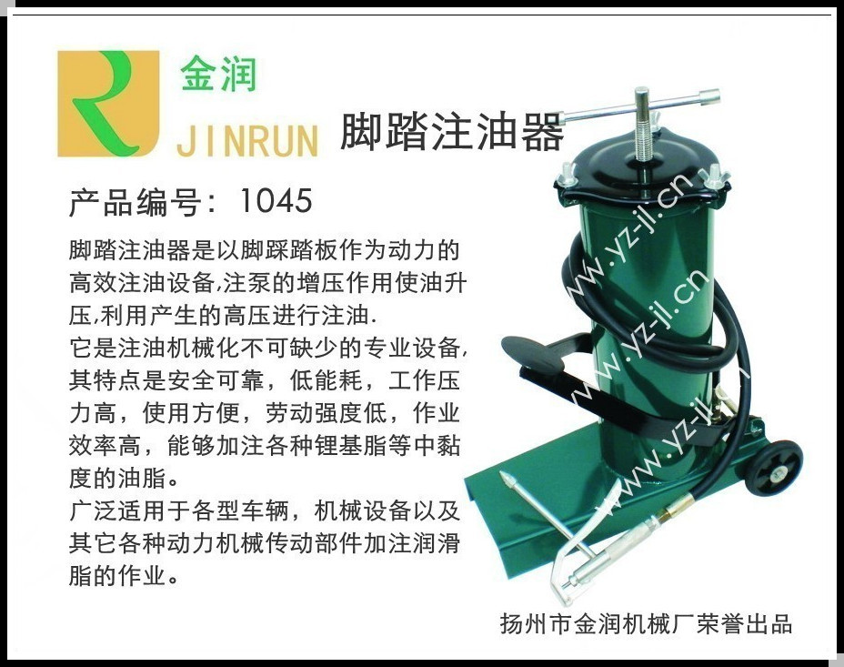 扬州市金润机械厂