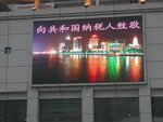 销售LED全彩屏、(世博会国际电网馆)led显示屏
