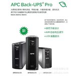 APC不间断电源 BR550 330W ups电源 ups ups不间断电源 apc ups