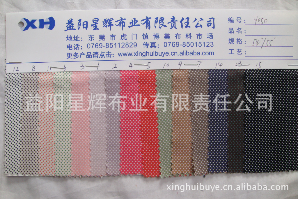 全棉弹力印花布环保活性圆点印花棉布服装鞋帽手袋面料,Y050