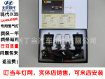 现代IX35氙气灯 HID CANBUS氙气灯H7氙气灯/CANBUS安定器