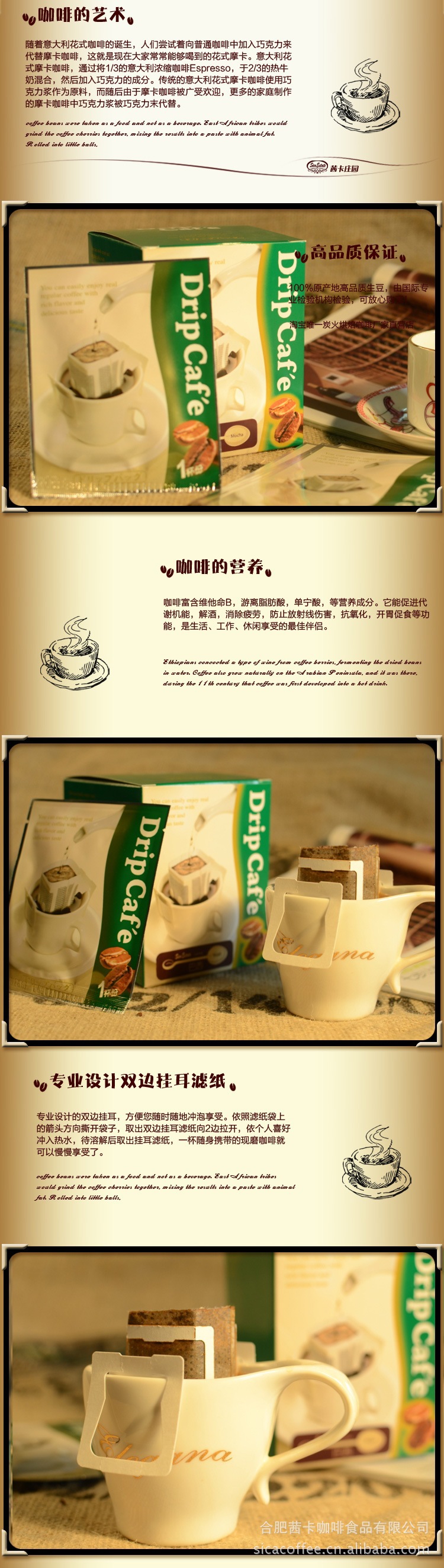 茜卡莊園 掛耳系列 摩卡咖啡 正品 無糖 炭火烘焙優(yōu)質(zhì)咖啡豆 香醇