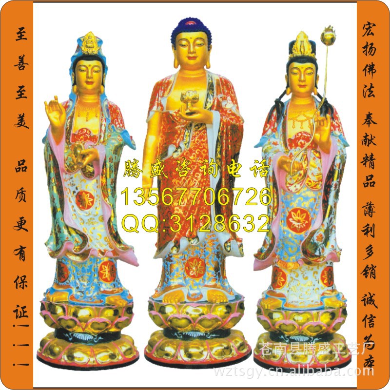 上海玻璃钢三圣佛像 更多 北京彩绘三圣佛像 彩绘西方三圣,贴金西方