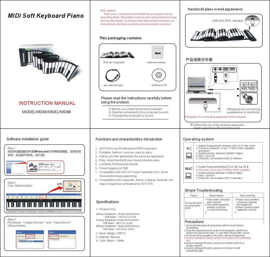 MIDI 88键手卷钢琴