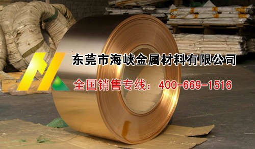 黄铜带