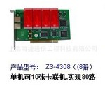 梓博电话录音管理系统 ZS-4308 来电去电查询
