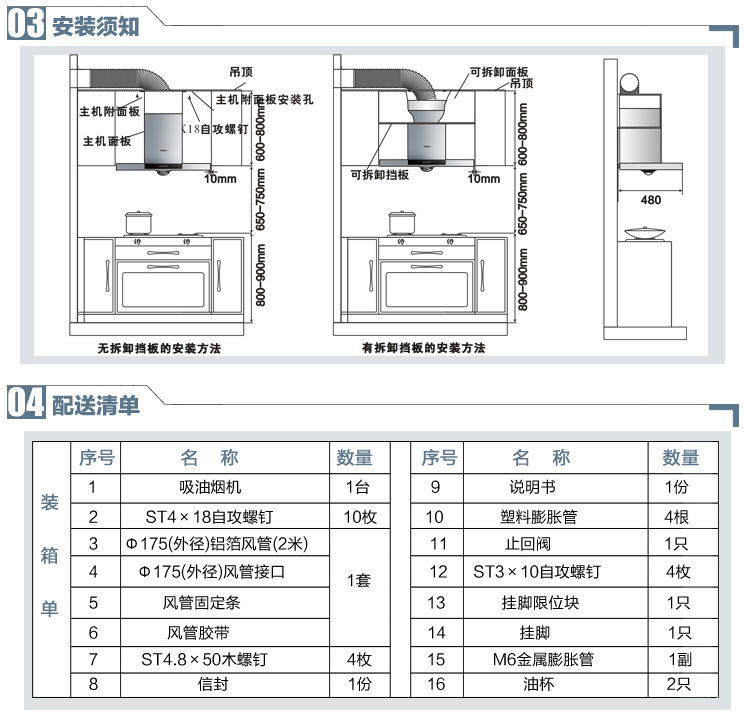 老板牌吸油烟机cxw-200-8320 欧式 不锈钢 新品 免拆洗 抽油烟机