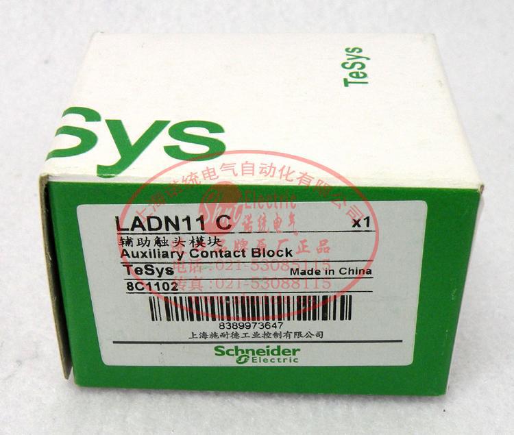 正宗施耐德 Schneider 接触器辅助触头 LADN11C LA-DN11C