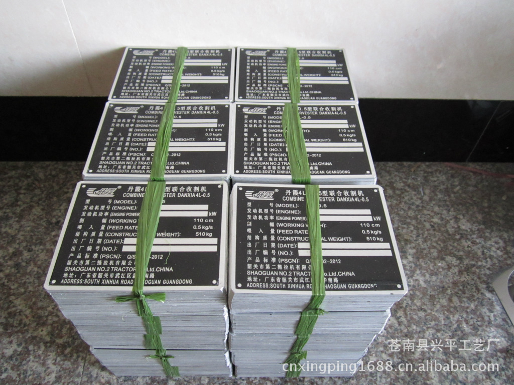 供应金属标牌 铭牌 铝牌 拉丝标牌 冲压标牌