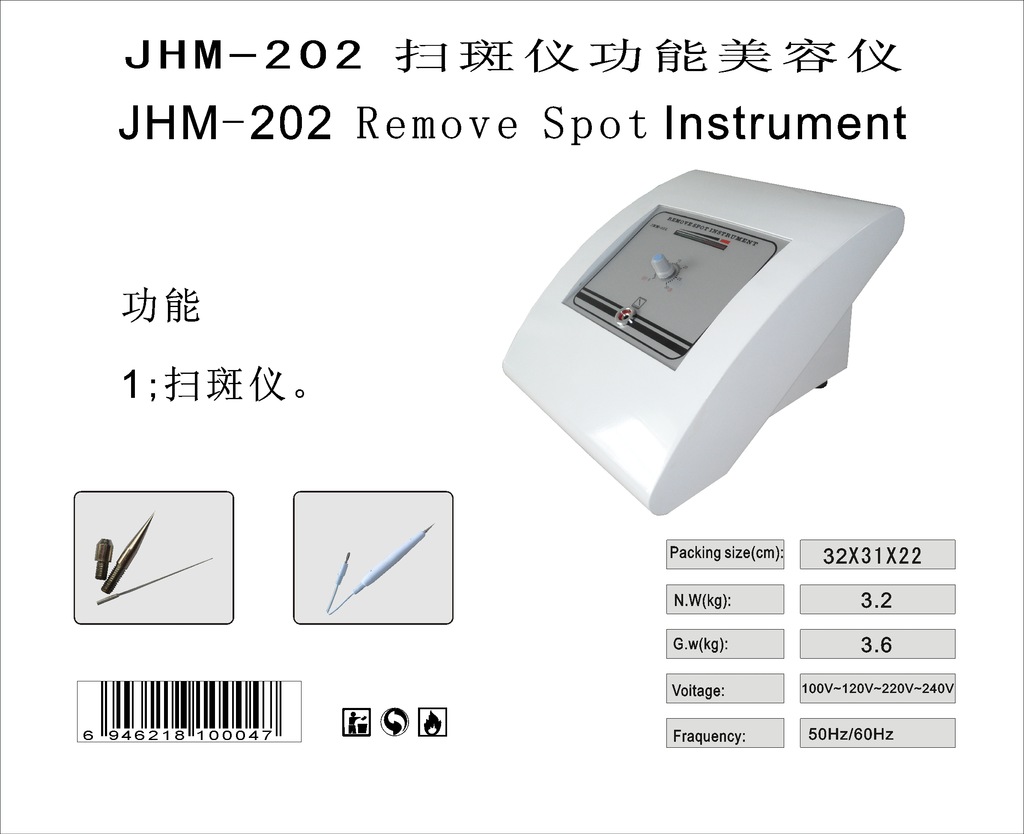 JHM-202扫斑仪功能美容仪