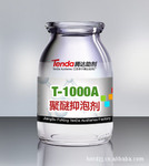 T-1000A 聚醚消泡剂