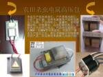 3.0KV-5.0KV灭蚊灯高压包