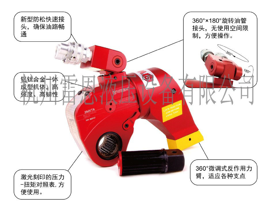 wren雷恩mxta液压扳手,液压扭力扳手,液压工具专家   -最大工作压力