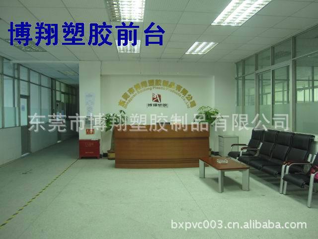 博翔塑胶前台