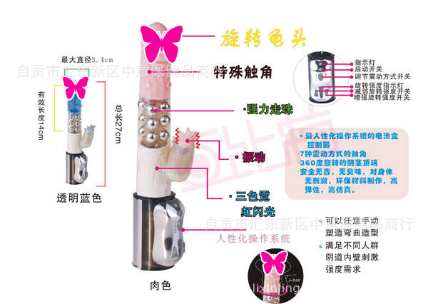 女用自慰器具女用器具七頻鋼珠防水震動按摩棒轉珠棒