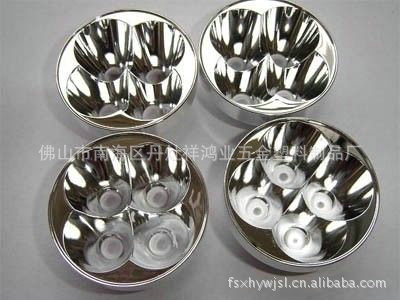 专业供应LED反光罩 CREE反光杯 灯杯反光罩