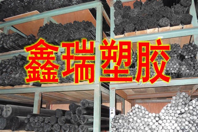 供应白色乙缩醛板,黑色乙缩醛板,可以零切,质量好,价格优