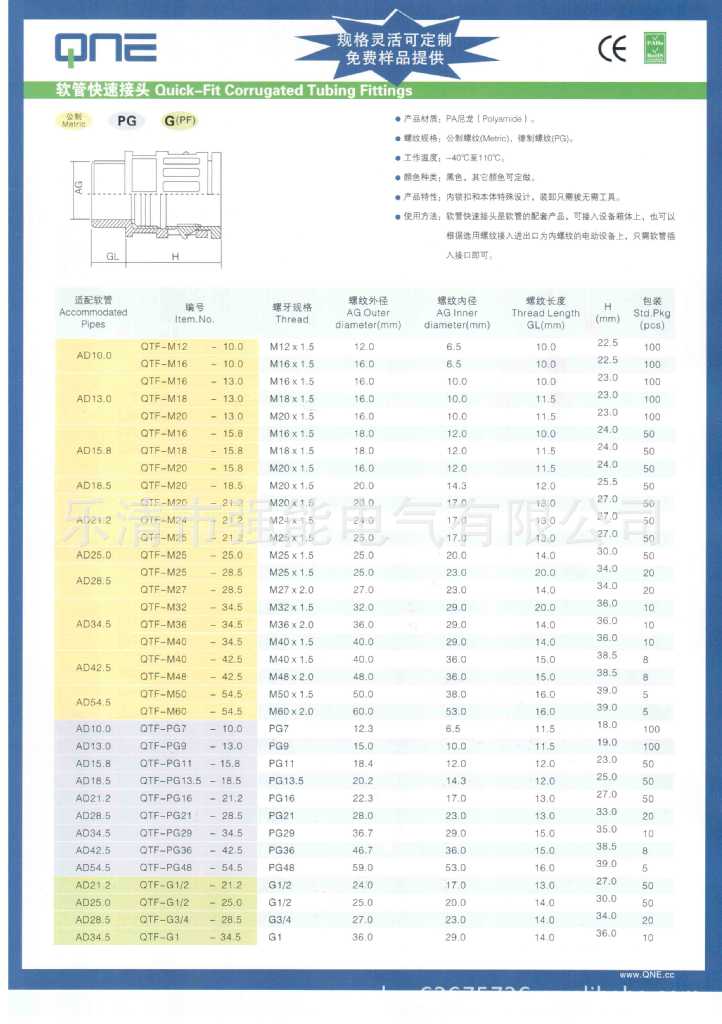 软管接头（普通直插型）