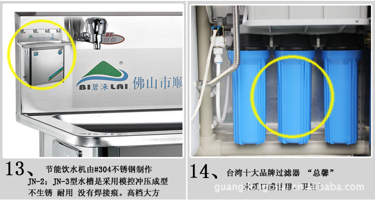 供应【碧涞】节能饮水机 福建福州厦门漳州南平宁德莆田泉州三明龙岩