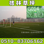 【厂家直销】工厂加工 供应学校足球场人造草坪地毯