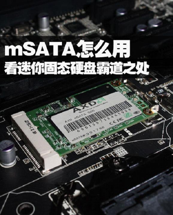 axd供应最小m sata dom电子硬盘slc工业级双通道16gb