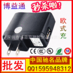 USB万能充 万能充电器厂家 手机万能充电器 万能充电器多少钱