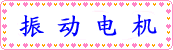 �񶯵��