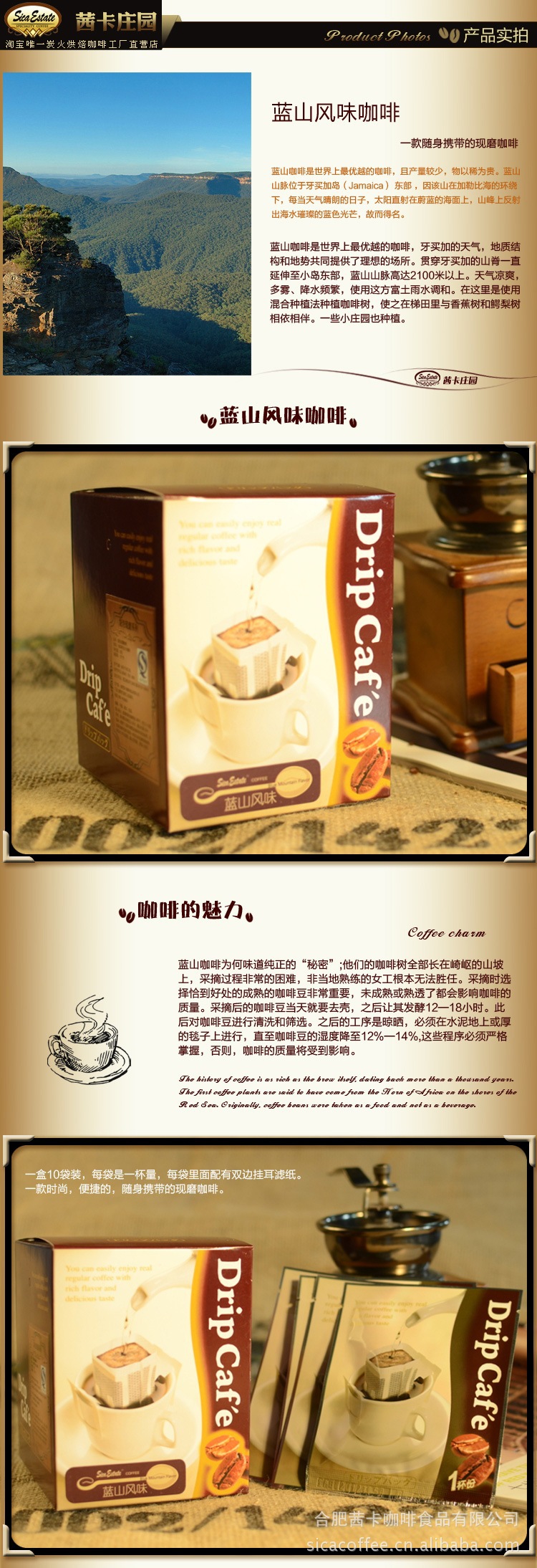 茜卡莊園 掛耳咖啡藍(lán)山咖啡 正品 無(wú)糖 炭火烘焙優(yōu)質(zhì)咖啡粉 香醇